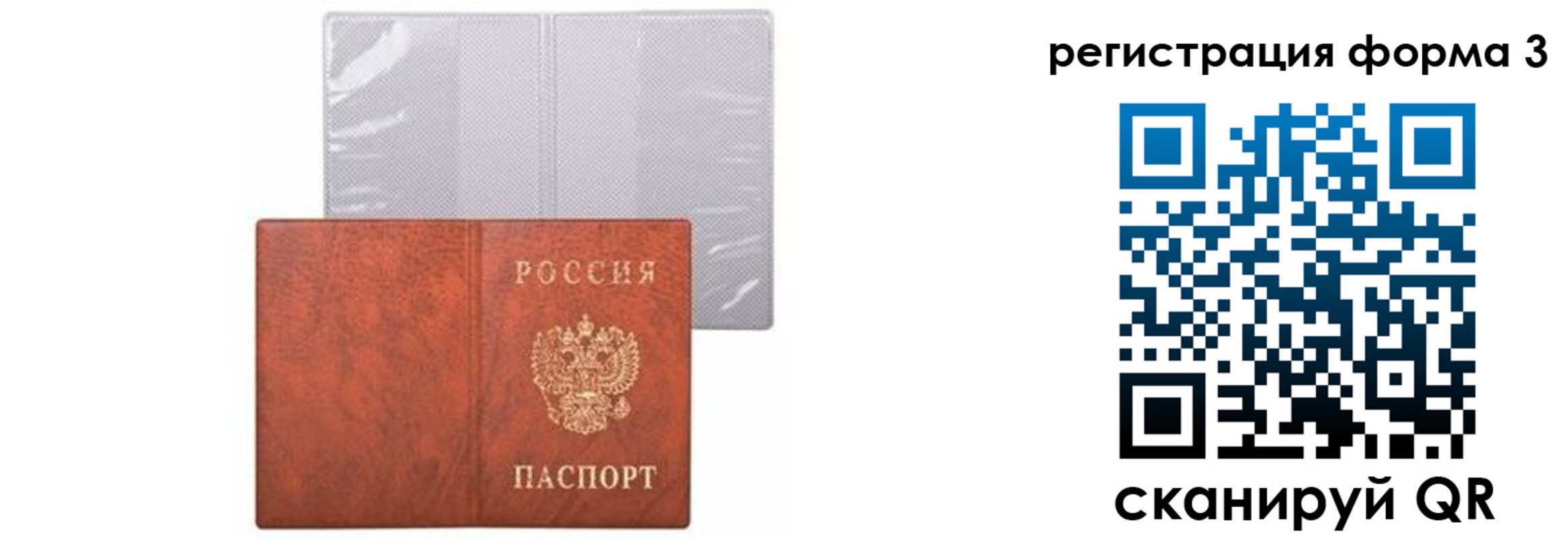 прописка 2025 в Тыве
