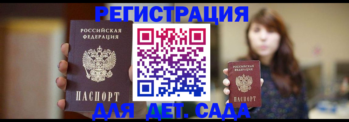 временная регистрация в Тыве